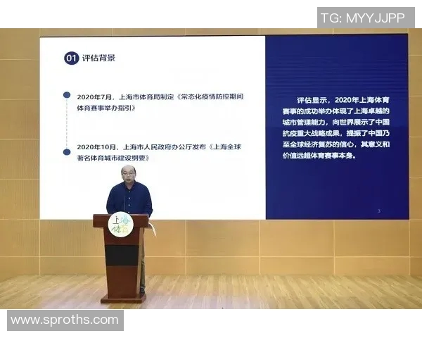 赛事赞助商影响力报告