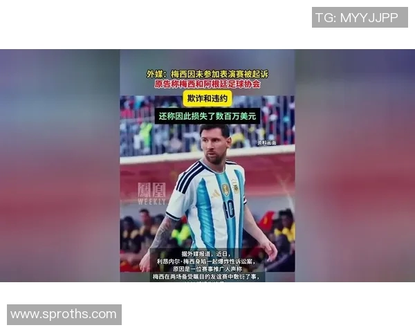 梅西可能缺席下一轮比赛 球迷担忧球队战力受损